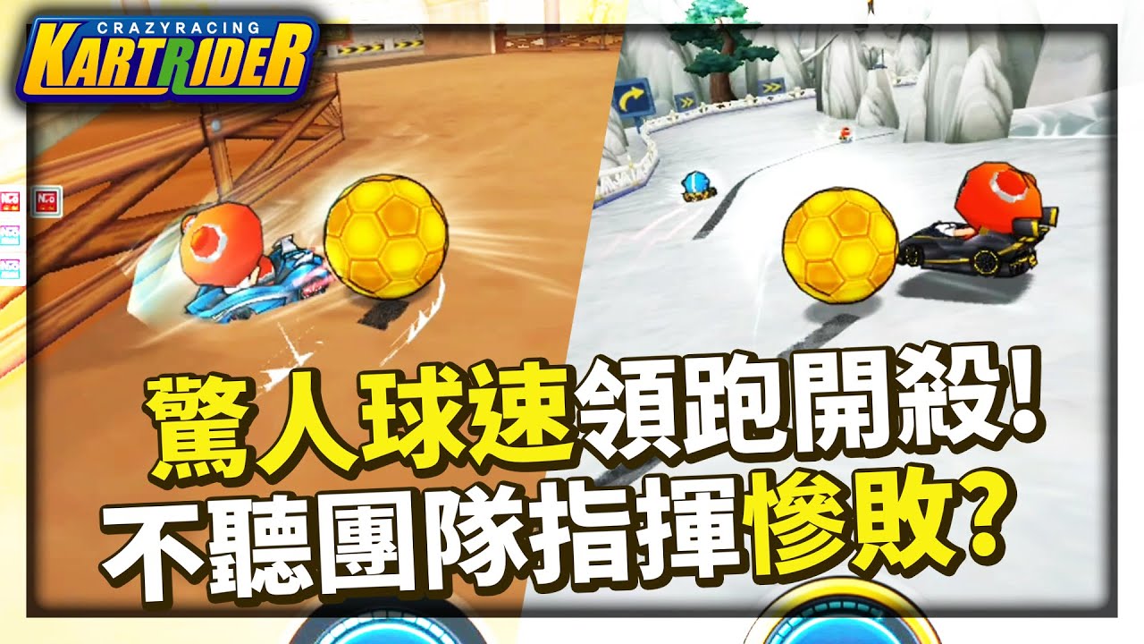 驚人球速領跑兼開殺！阿爆不聽團隊指揮因而慘敗？│跑跑卡丁車【爆哥Neal】