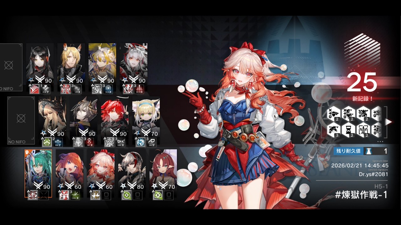 投影作戦マトリクス H5-1 25等級