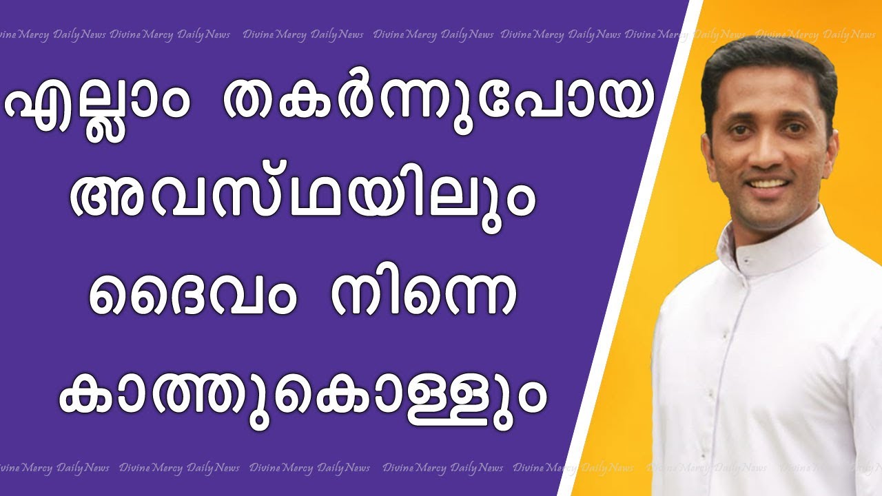 Fr Jince Cheenkallel Powerful Talk |  God Keeps You Safe