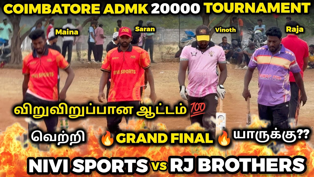 NIVI SPORTS VS RJ BROTHERS | GRAND FINAL | HIGHLIGHT [COIMBATORE ADMK 20K TOURNAMENT 🏏🥎