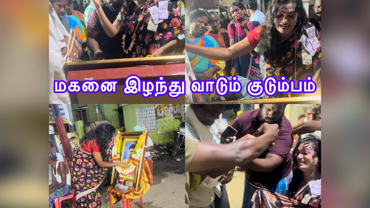 மகனை இழந்து வாடும் குடும்பம் 😭😭😭😭😭 இந்த நிலை யாருக்கு வாரகூடது😭இடம் கிருஸ்துவகண்டிகை கிராம்ம்
