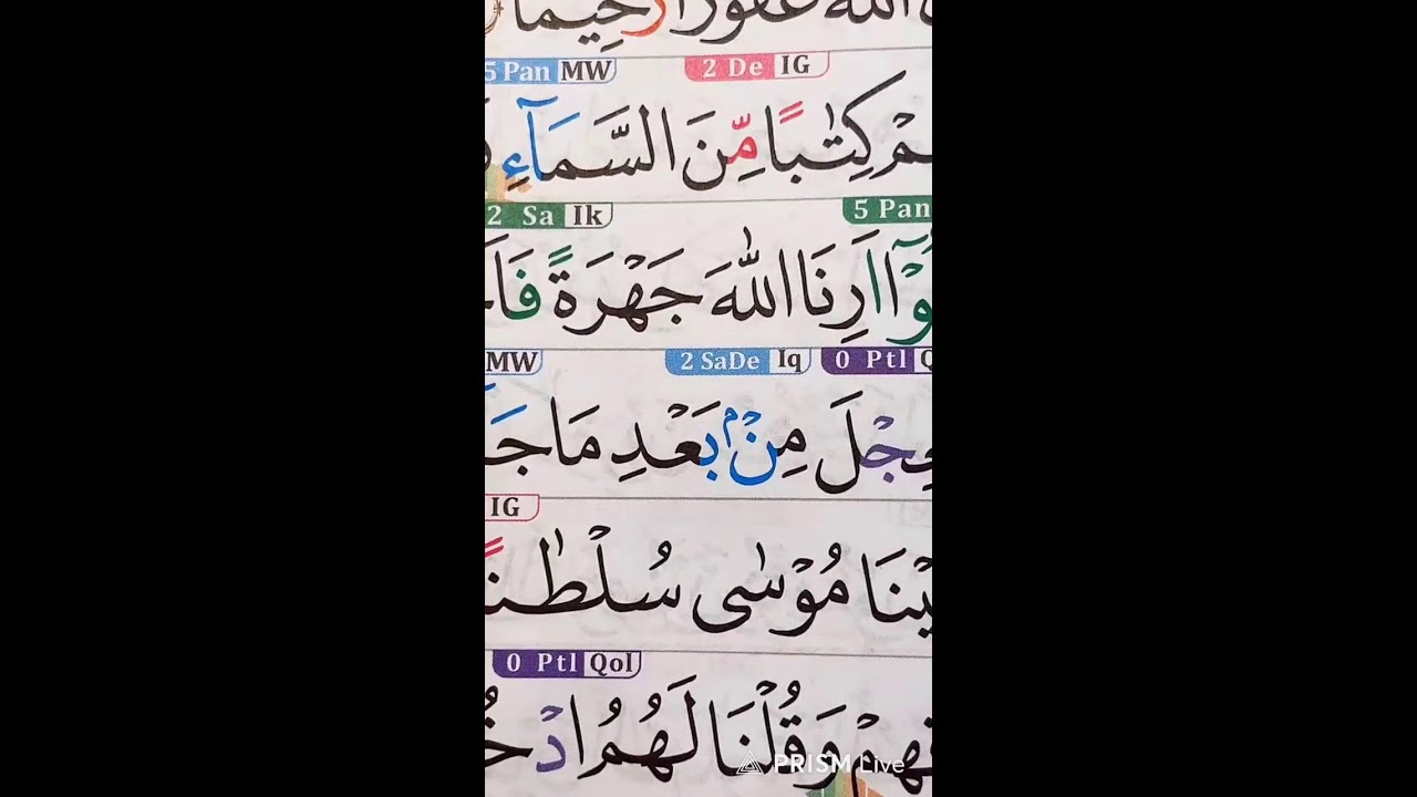 Membaca Quran Dan Belajar Tilawat EPS 199.قراءة القرآن وتعلمه
