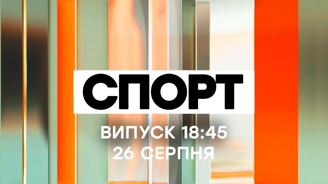 Факты ICTV. Спорт 