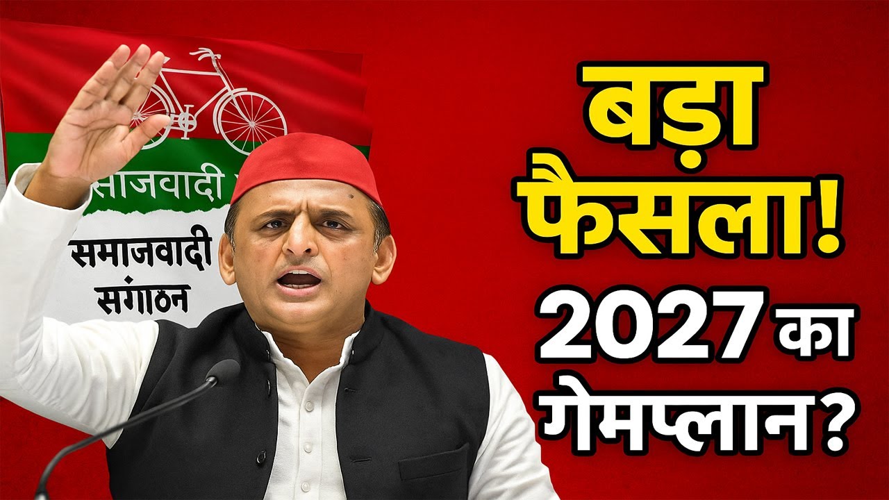 Akhilesh Yadav Breaks Samajwadi Party Structure PDA Strategy 2027 Overhaul Explained