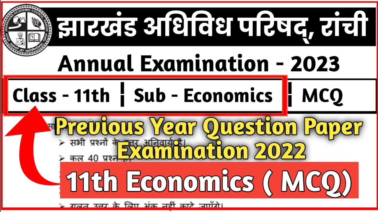 Jac Class 11th Economics Important Question | Jac Class 11th Economics Previous Year Question Paper