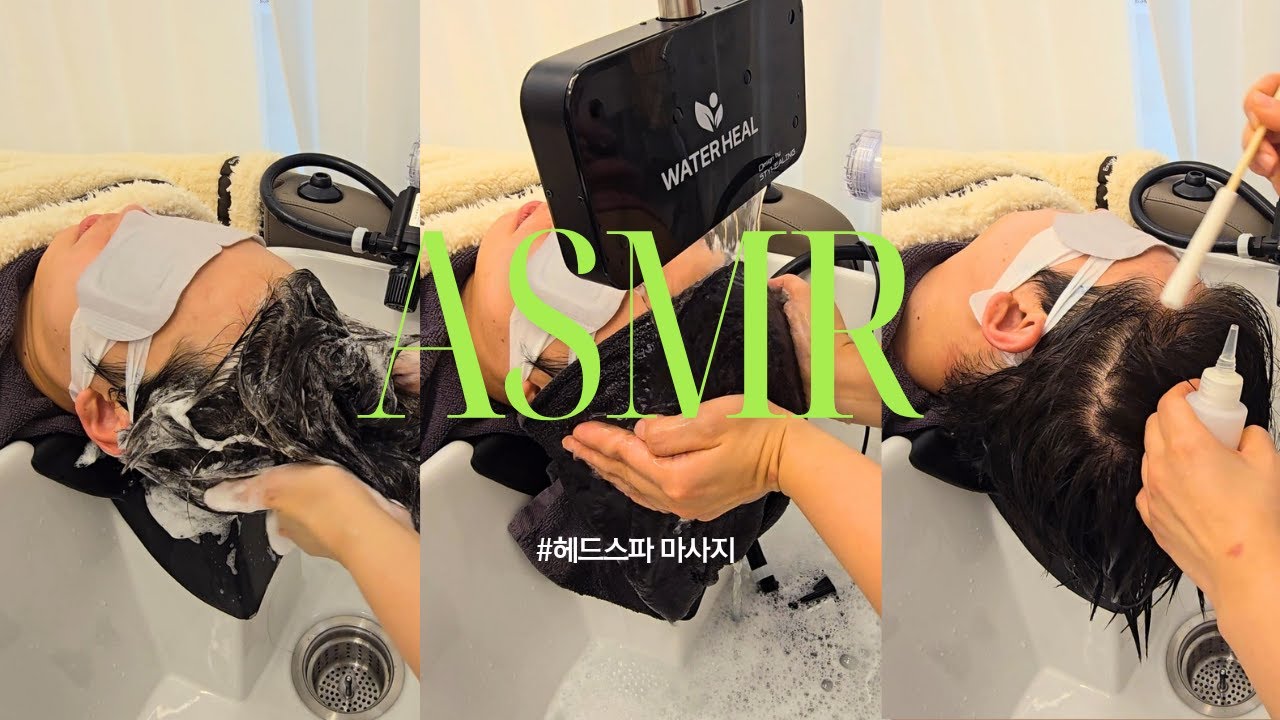 Head Spa ASMR 잠실 직장인이 점심시간에 와서 기절하고 가는 곳