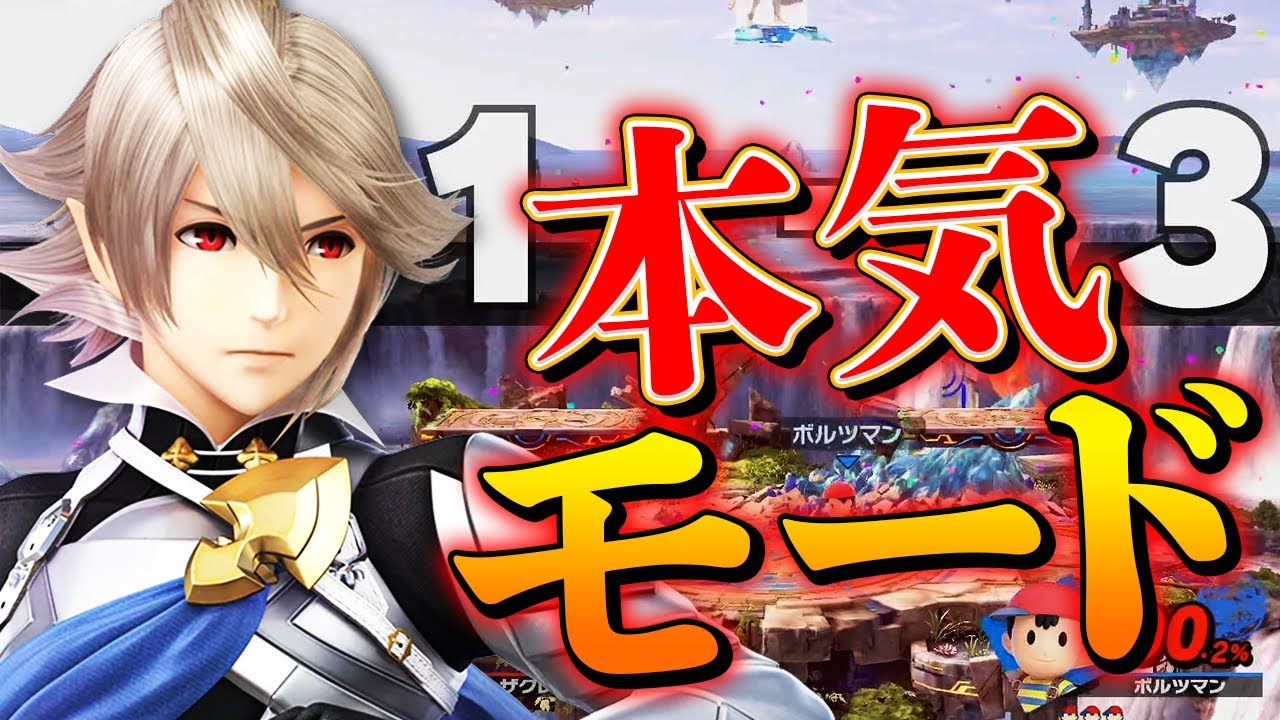 スマブラSP |2スト差の大ピンチからほぼ無傷で敵を圧倒するザクレイ!!