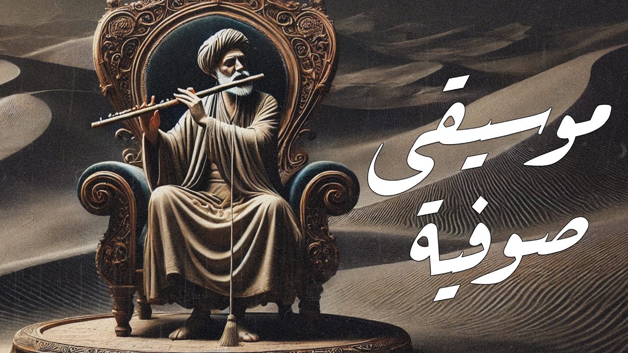 موسيقى ساحرة للتأمل وتطهير الروح العميق