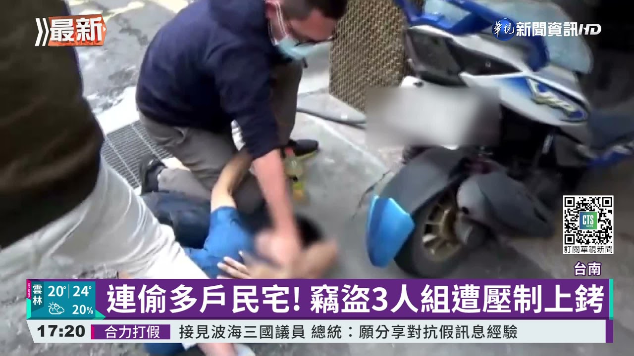 偷遍南台灣得手88萬 竊盜3人組落網｜華視新聞 20211129