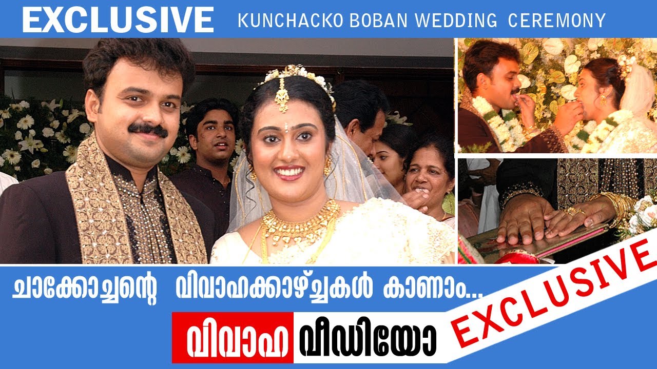 Kunchacko Boban Wedding | Nana Exclusive |