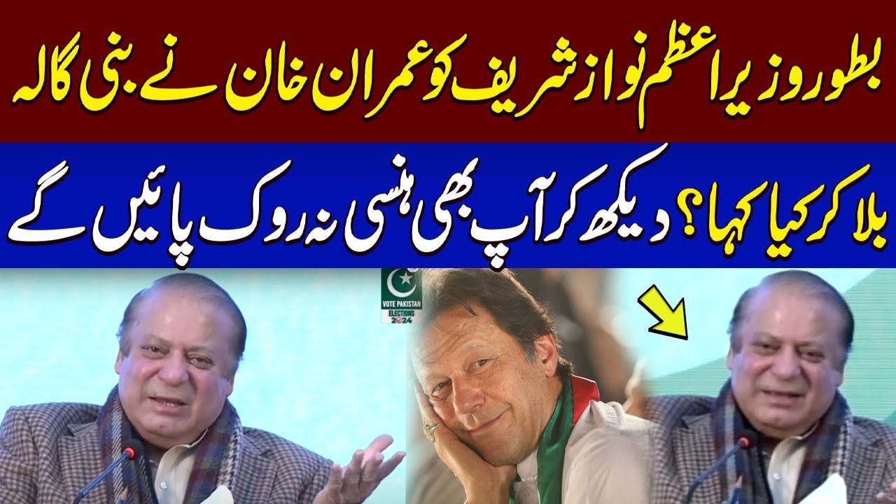 Nawaz Sharif Share Interesting Story | Imran Khan | PMLN Manifesto Ceremony | SAMAA TV