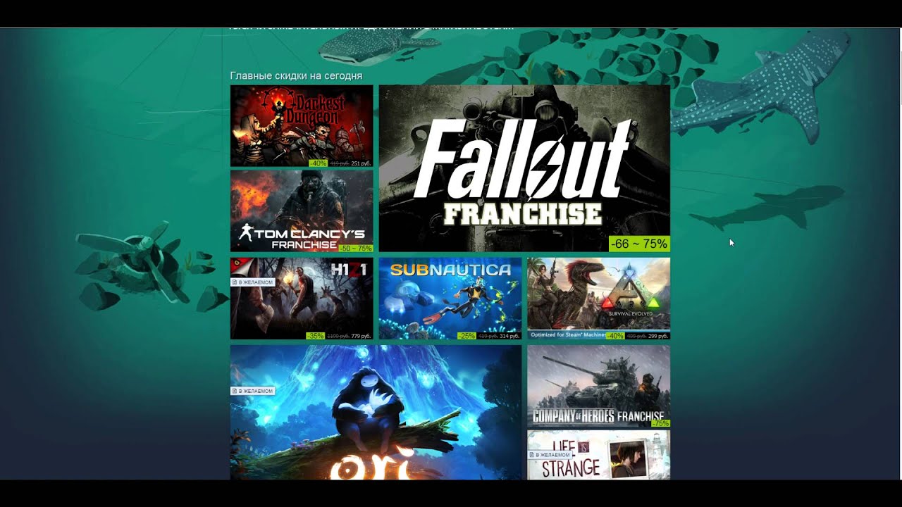 Распродажа исследователя [SteamLive]