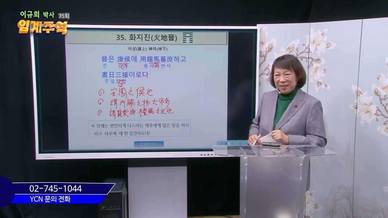 35편 화지진 1