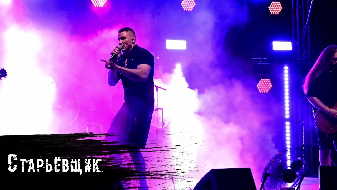 Сказки Чёрного Города – Старьевщик (Феррум Фест Live)