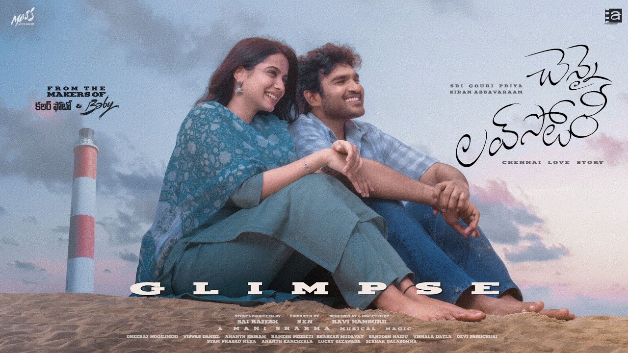 CHENNAI LOVE STORY - OFFICIAL GLIMPSE | Kiran Abbavaram, Gouri Priya | Mani Sharma | Sai Rajesh, SKN