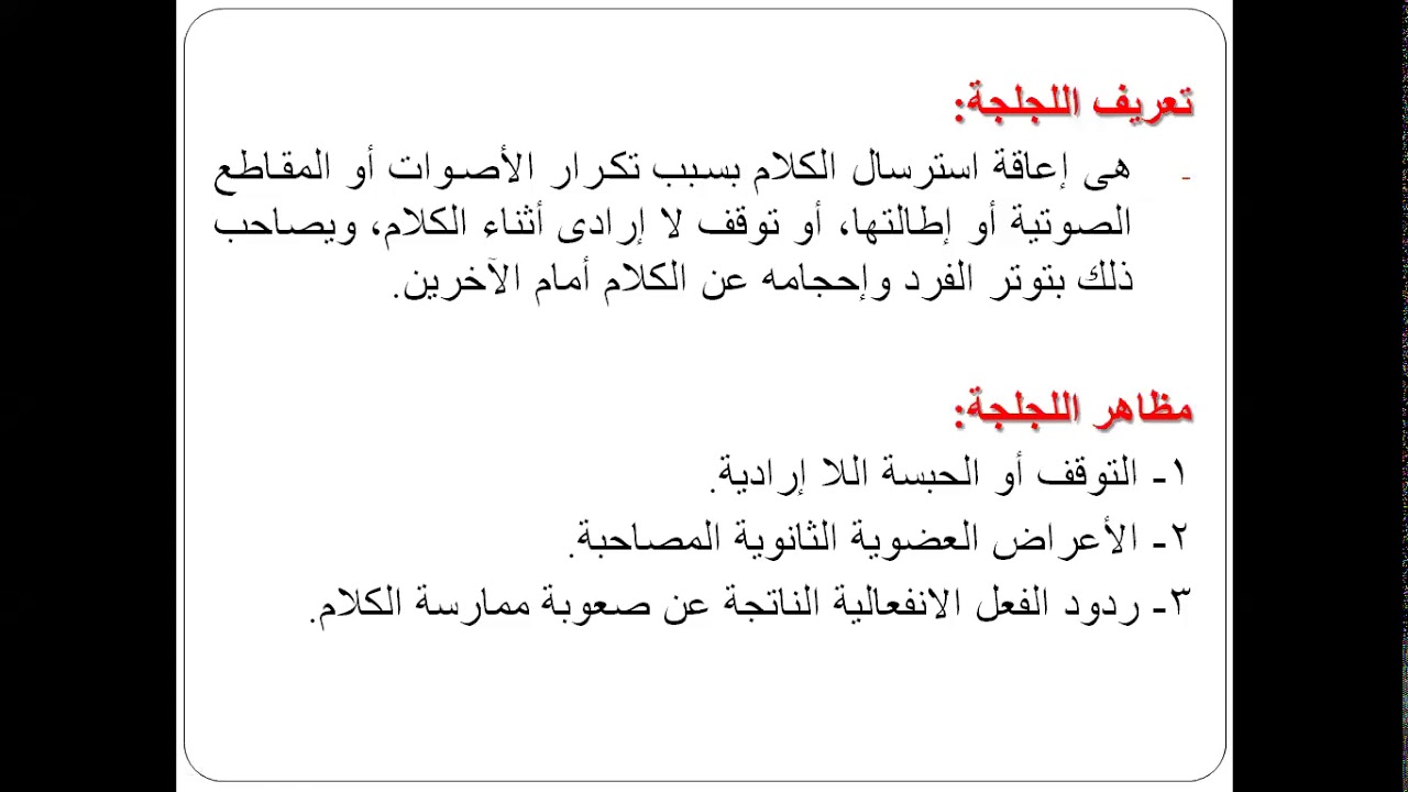 محاضرة اونلاين على برنامج زوم لطلاب الدبلوم المهنى مقرر اضطرابات تواصل