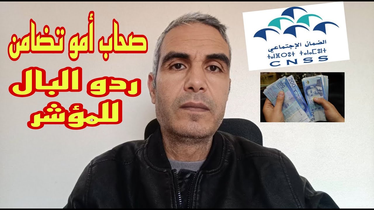 المؤشر طلع بسبب التحيين و بزاف مشى لهم أمو تصامن