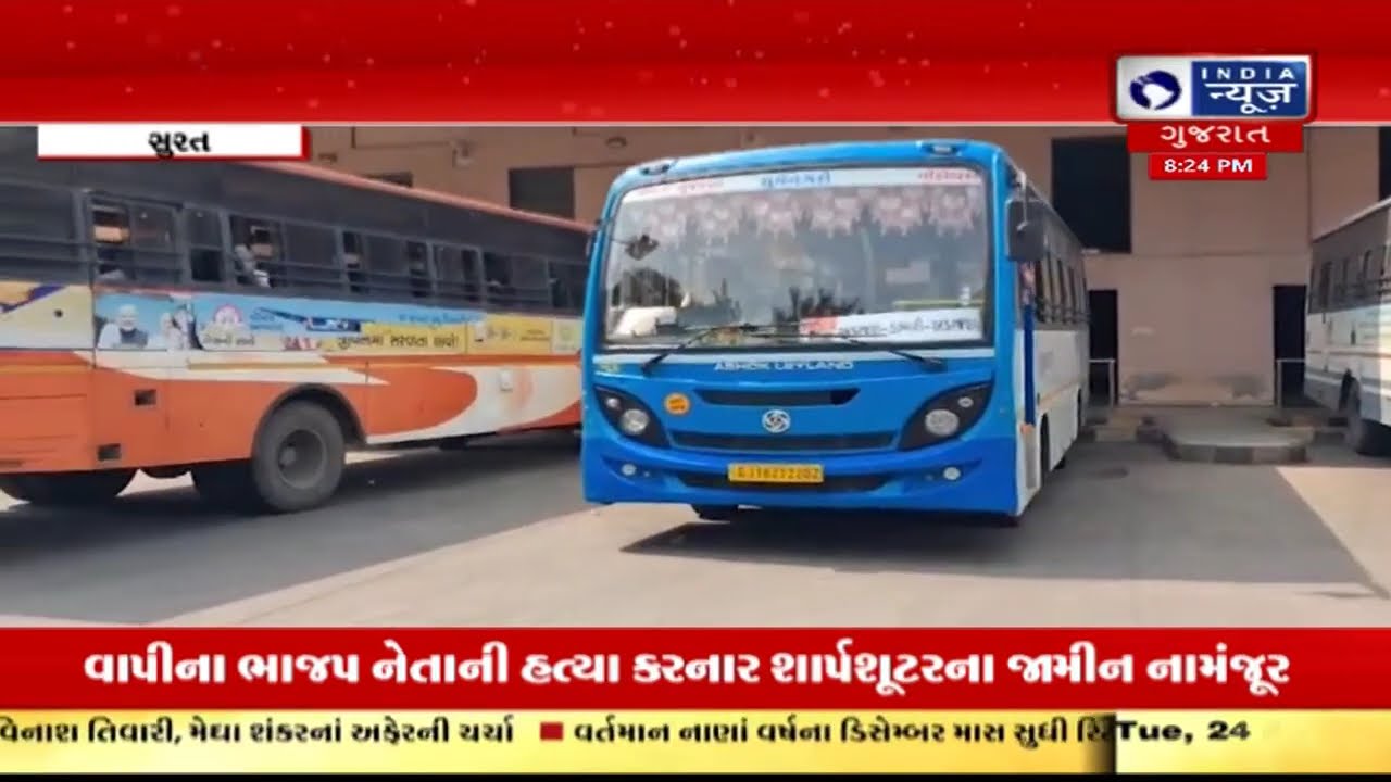 Aapnu Surat | GSRTC: હોળી પર વતન જવા ૫૫૦ એક્સ્ટ્રા બસો, 30 હજાર મુસાફરોને ફાયદો