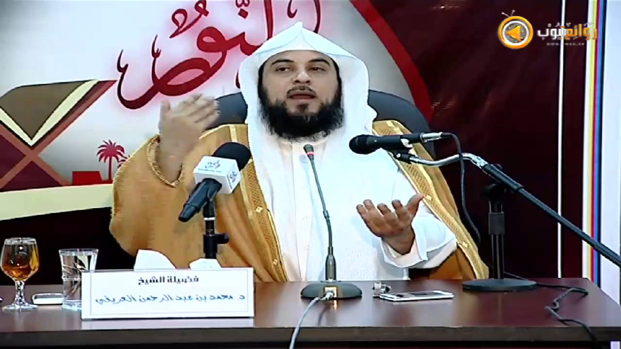 محاضرات   العريفي