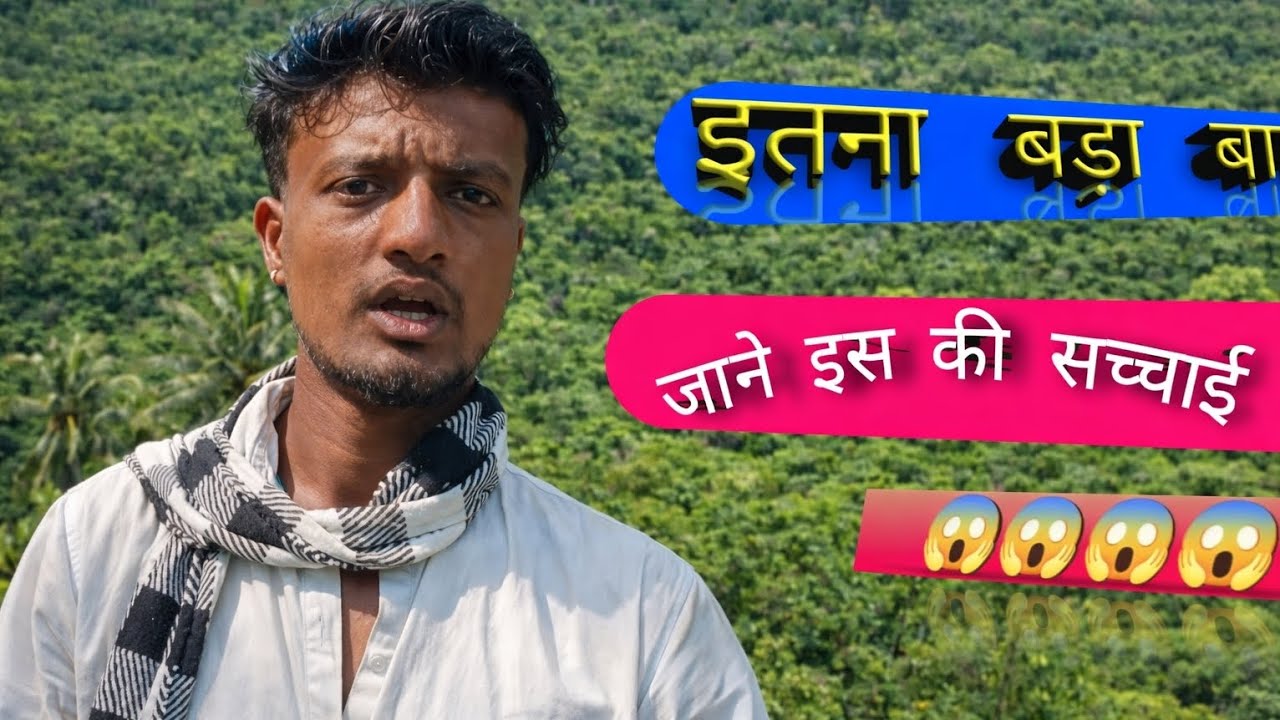 इतना बड़ा बाग जाने इस की सच्चाई 😱😱#youtube New video #2026 video #JD vlogger 