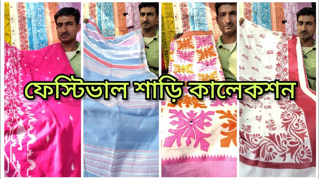 Gariahat Latest Festival Saree Collection - Gariahat Market Saree Collection Gariahat Market Kolkata