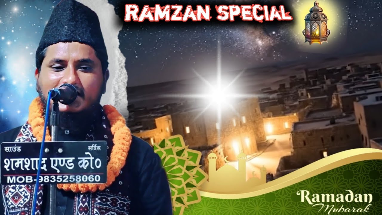 Shabe Meraj || Nasrullah aarzoo sidra tul muntaha #shabemeraj  