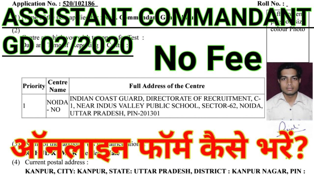Coast Guard Assistant Commandant Online Form 2020 | Coast Guard SRD GD 02/2020 Online Form Fill up