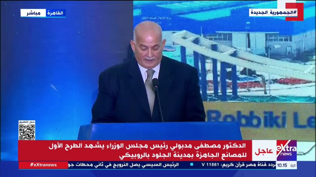 كلمة المهندس محمود محرز خلال فعاليات الطرح الأول للمصانع الجاهزة بمدينة الجلود بالروبيكي