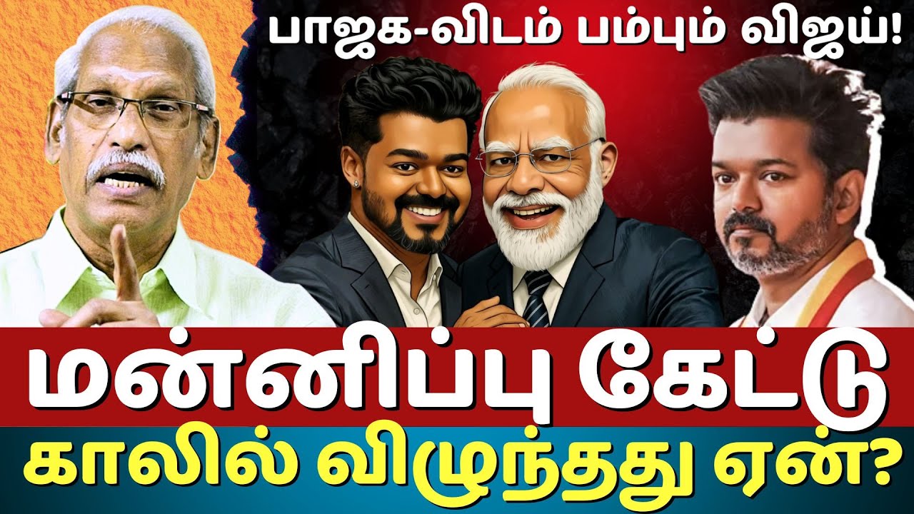 Vijay ₹20L Aid to Victims | DMK Conspiracy? | The Rooster News | Ayyanathan Explosive Interview