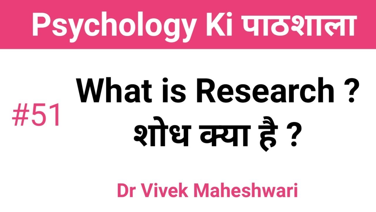 What is Research by Dr Vivek Maheshwari
