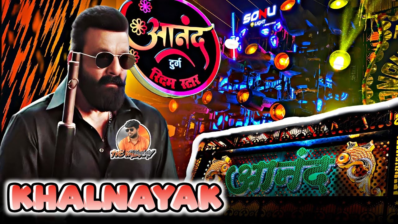 Nayak Nahi Khalnayak Hun Mai - New Style Me | Anand Dhumal Durg | DjDhumal 