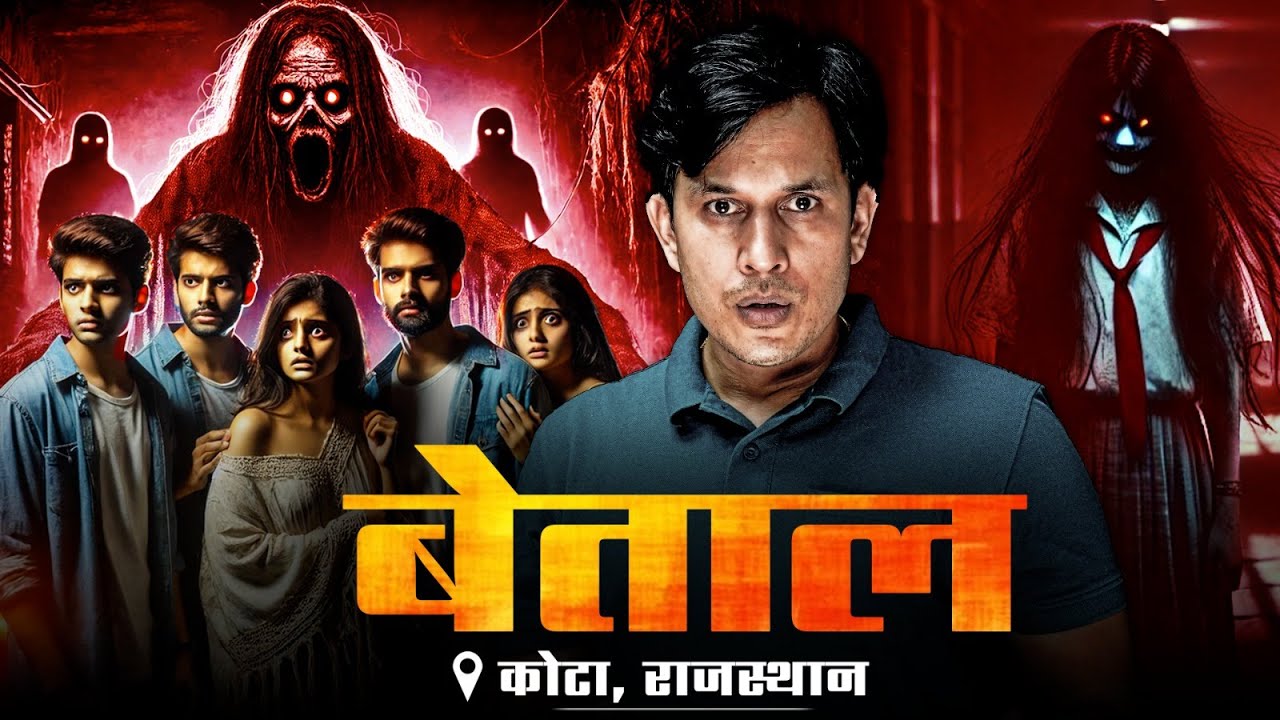 Kota Rajasthan Me Mila Betal😈 A Real Ghost Story 😱| Horror Story in Hindi