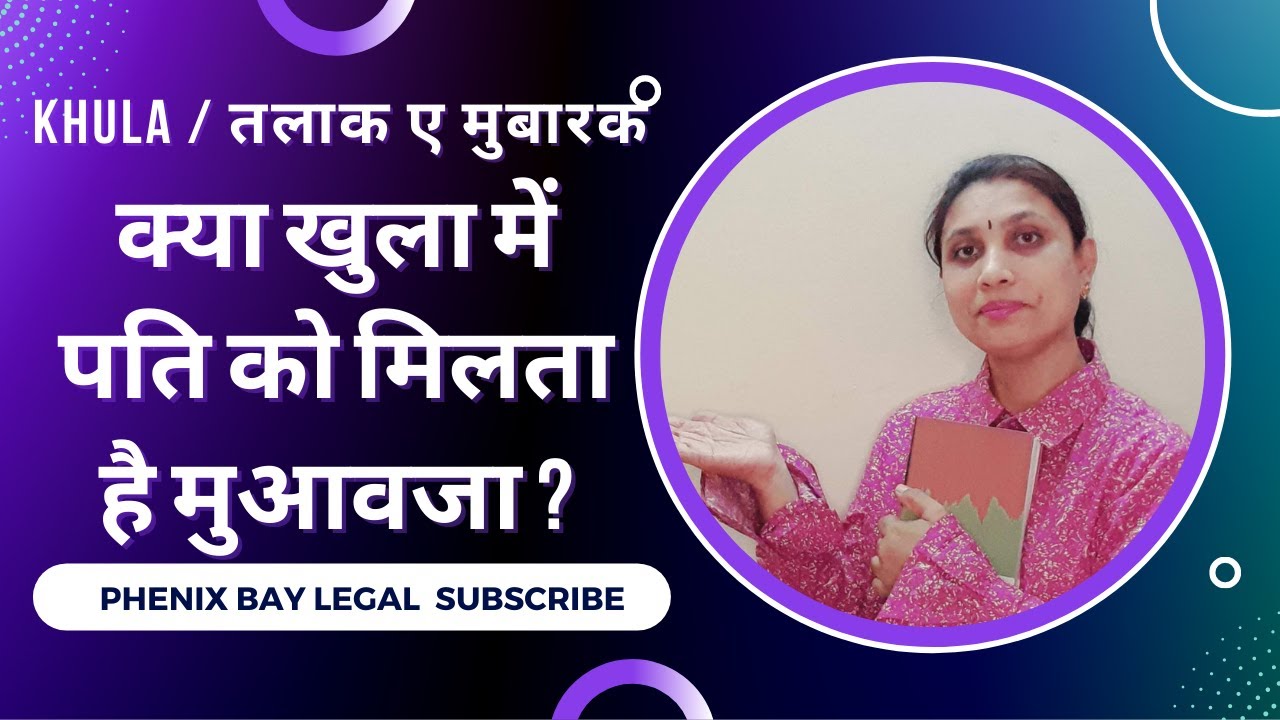 khula & Talaq a Mubarat ध्यान रखने योग्य बातें / Imp points Khula &Talaq e Mubarat  Muslim Divorce