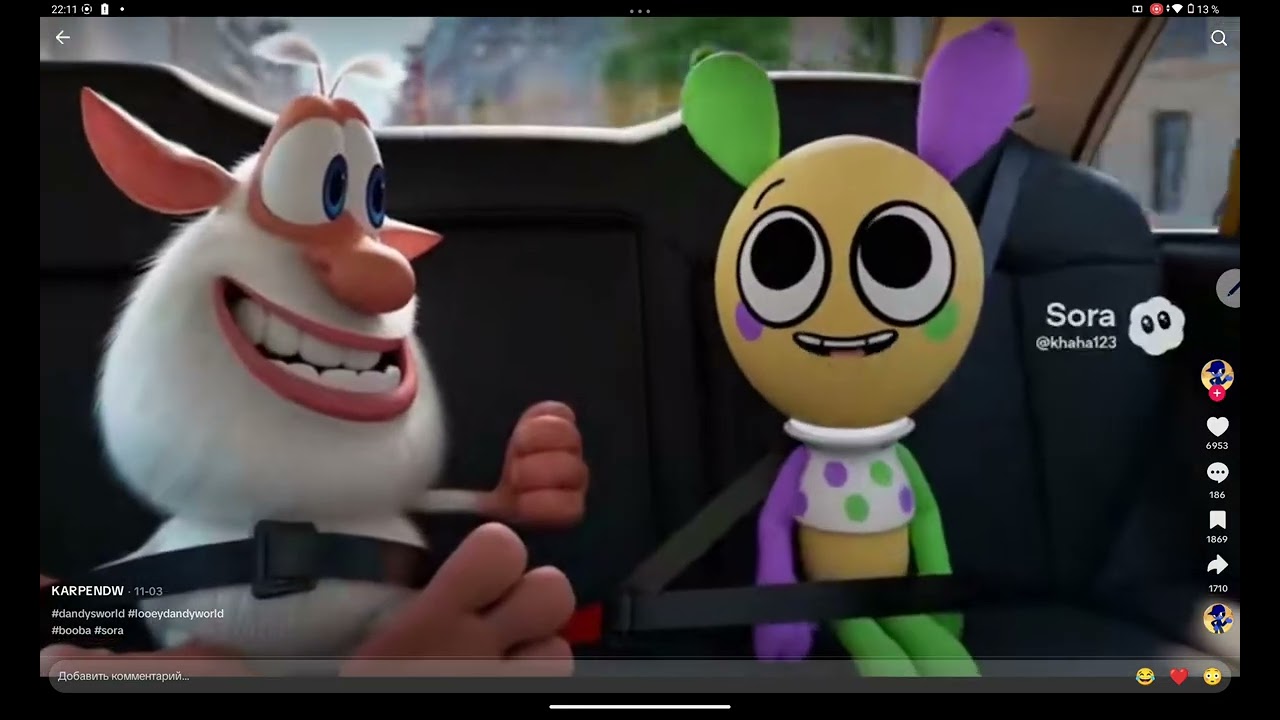 Буба и дандис ворлд