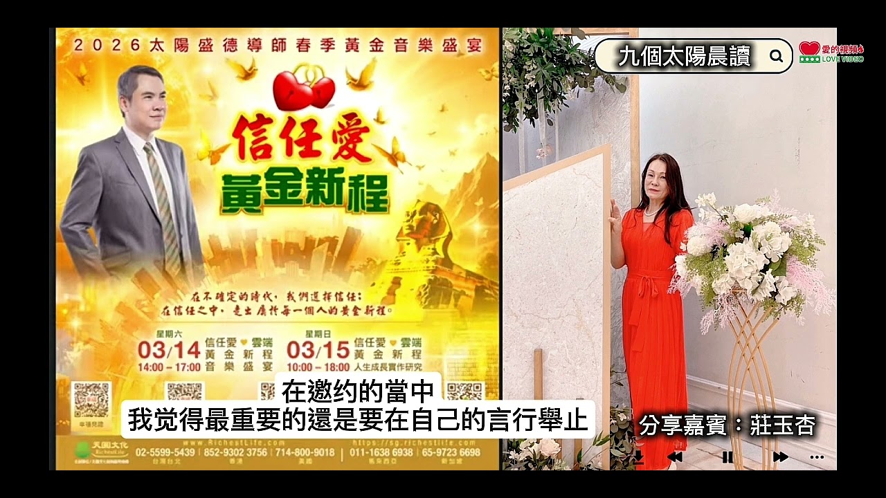 員林💕莊玉杏💕分享🤷如何與志工們一起群策群力🎉邀約27輛遊覽車的有緣人參加音樂饗宴
