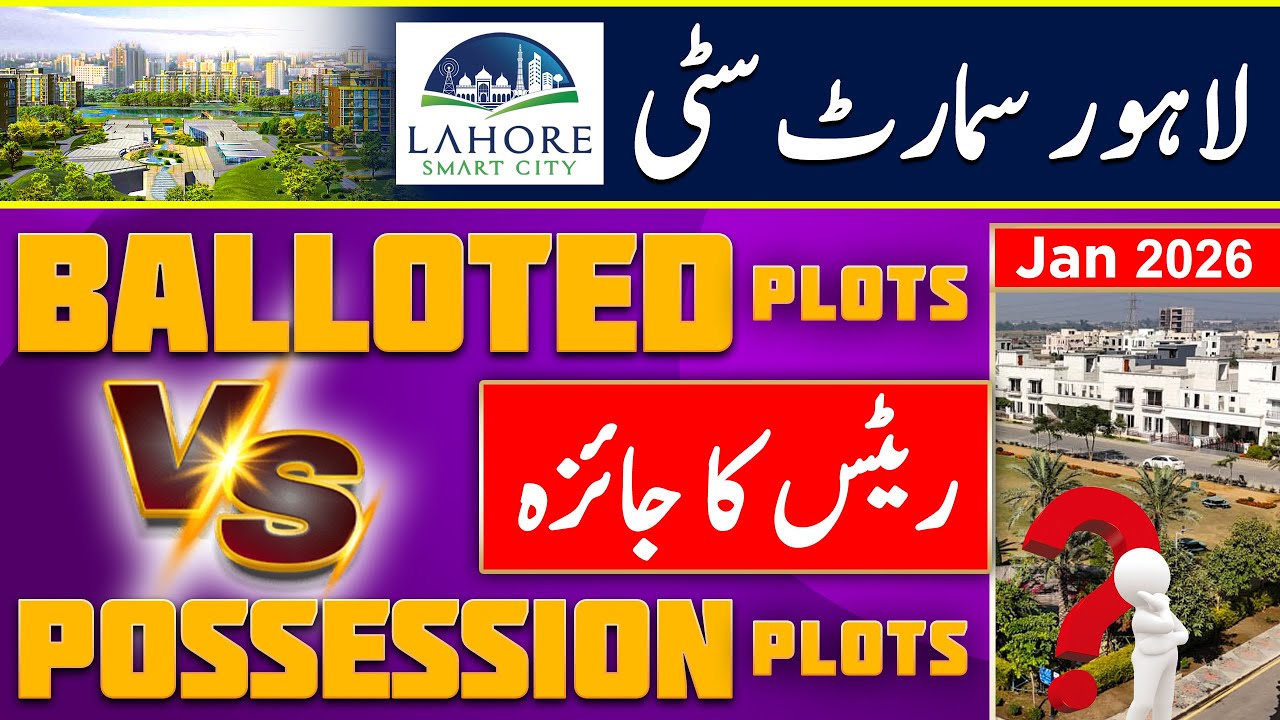 Lahore Smart City | Balloted Plots Vs Possession Plots | Latest Market Update | January 2026