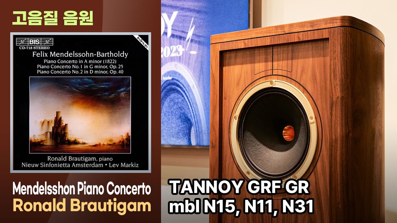 [고음질 음원] 탄노이 GRF GR의 음질 | 멘델스죤 피아노협주곡 | Mendelssohn Concerto in A minor Piano & String