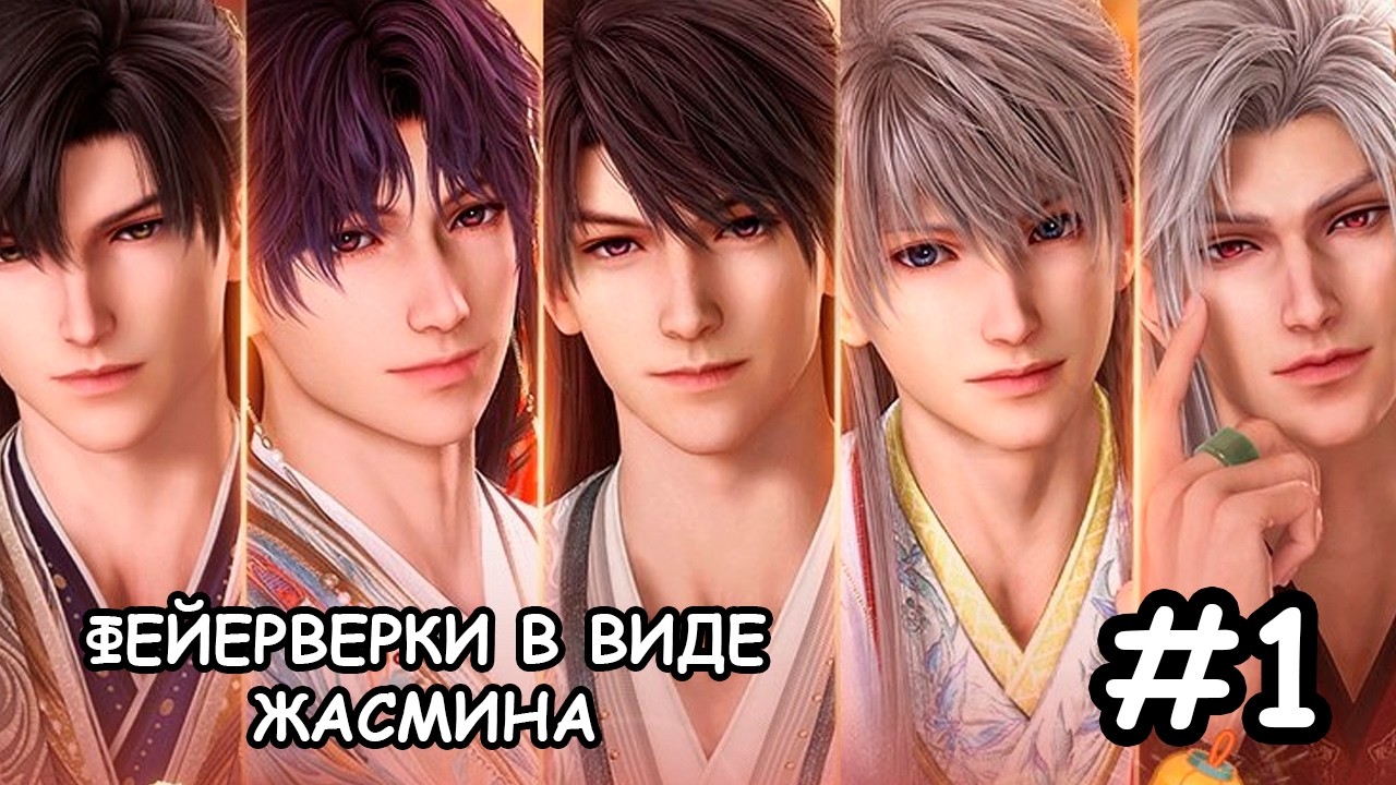 Китайский Новый год в Love and Deepspace #1