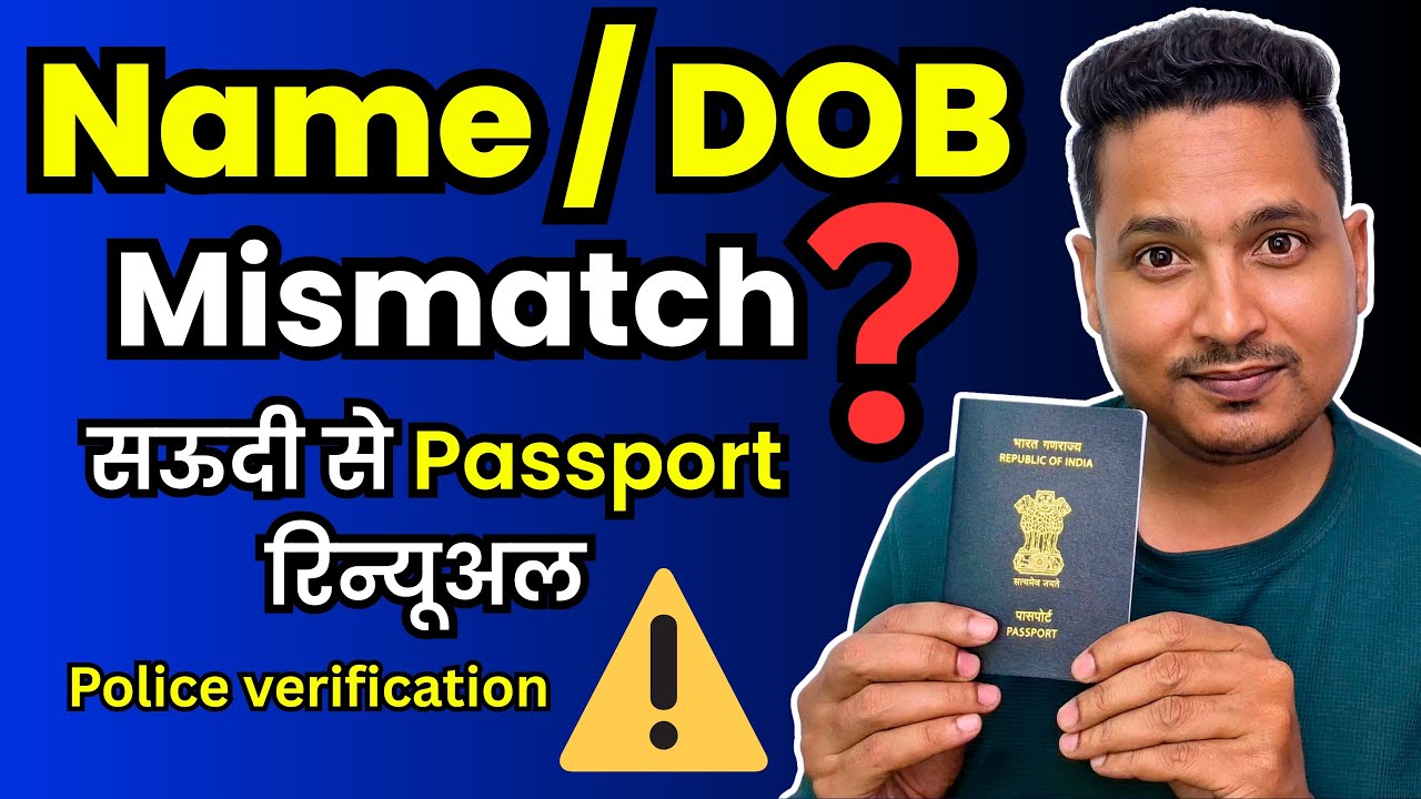 Name & DOB Mismatch | Saudi Arabia में Passport Renew Problem