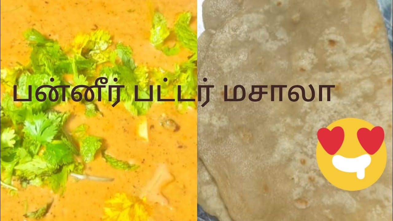 பன்னீர் பட்டர் மசாலா 😍 Hari catering #shortsfeed #food #videoviral #cooking #cateringservices 