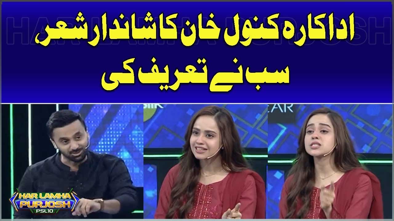 Actress Kanwal Khan&rsquo;s Remarkable poetry Wins Widespread Praise