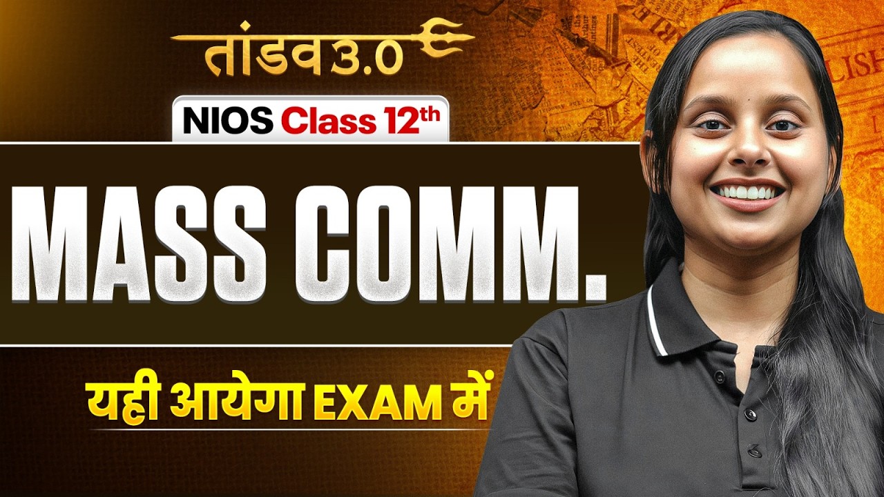 NIOS Class 12th Mass Communication Most Important Questions with Solutions | Pass 100% | NO Fail