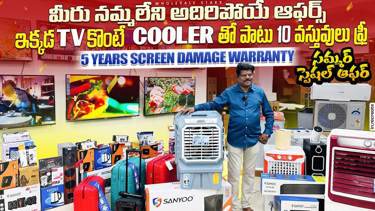 ఇక్కడ TV కొంటె 10 వస్తువులు ఫ్రీ| SANYOO Cheapest Android Smart TV Market In Hyderabad special offer