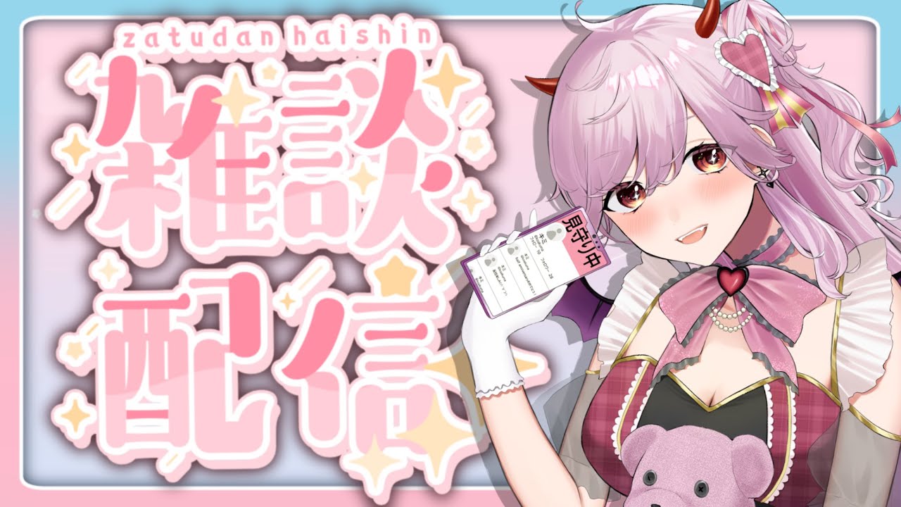 【#新人vtuber 】沖縄からただいま❣【#雑談 】