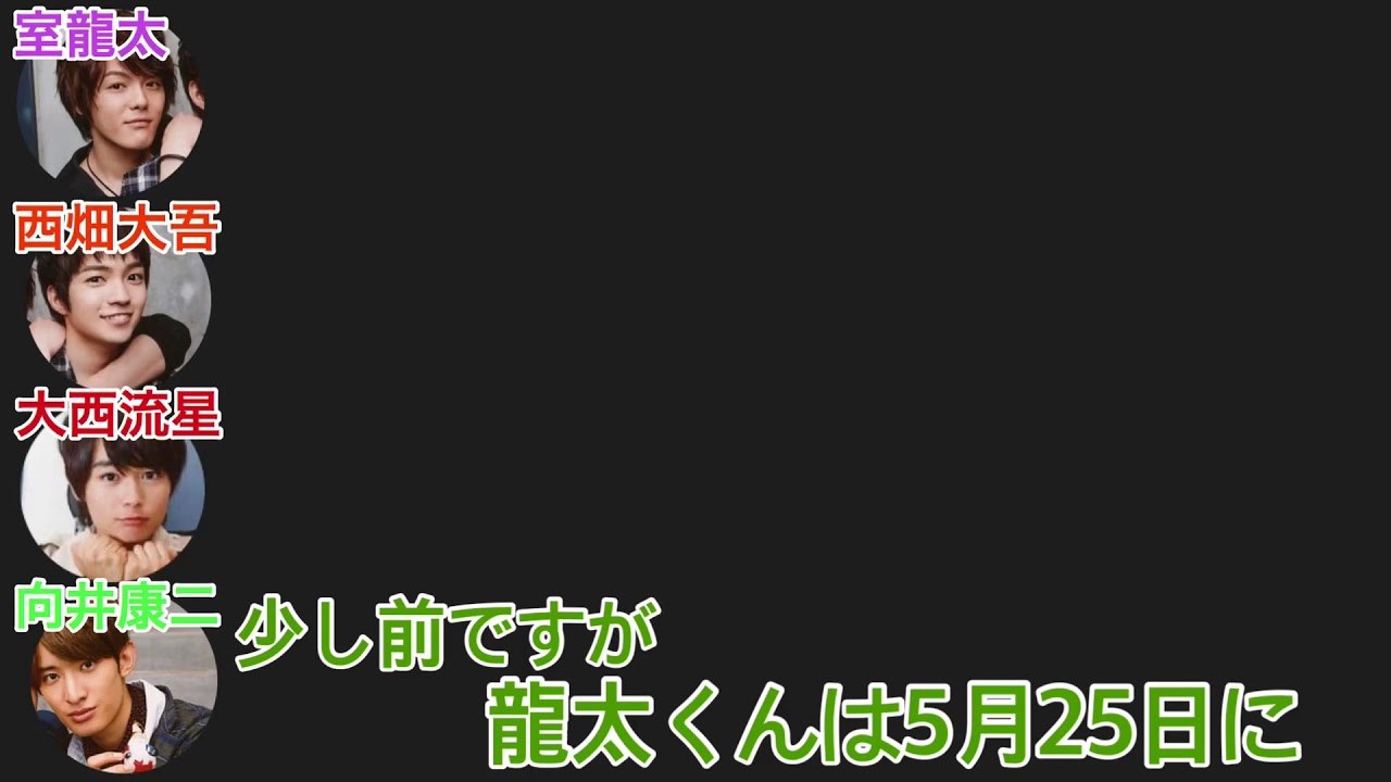龍太くんの26歳誕生日の話【とれ関文字起こし】