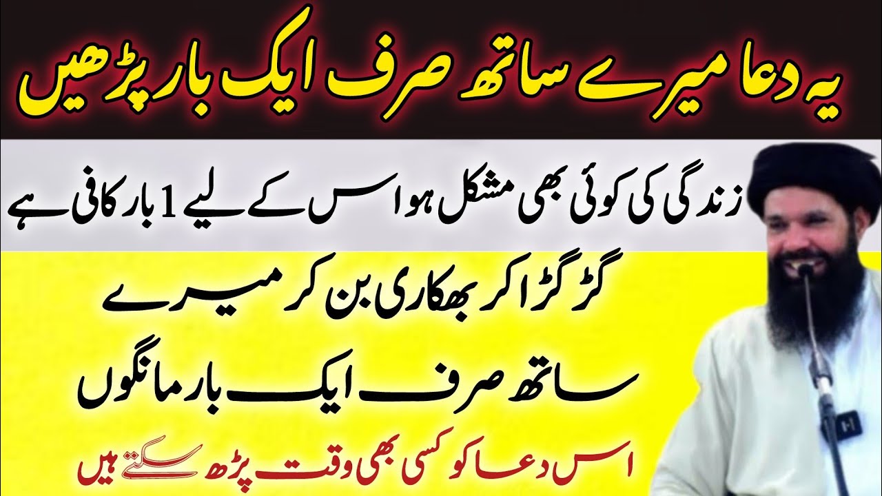 Most Powerful Wazifa for Hajat | 100% Qurani Amal Se Har Dua Qubool | Ubqari Wazifa Ilaj