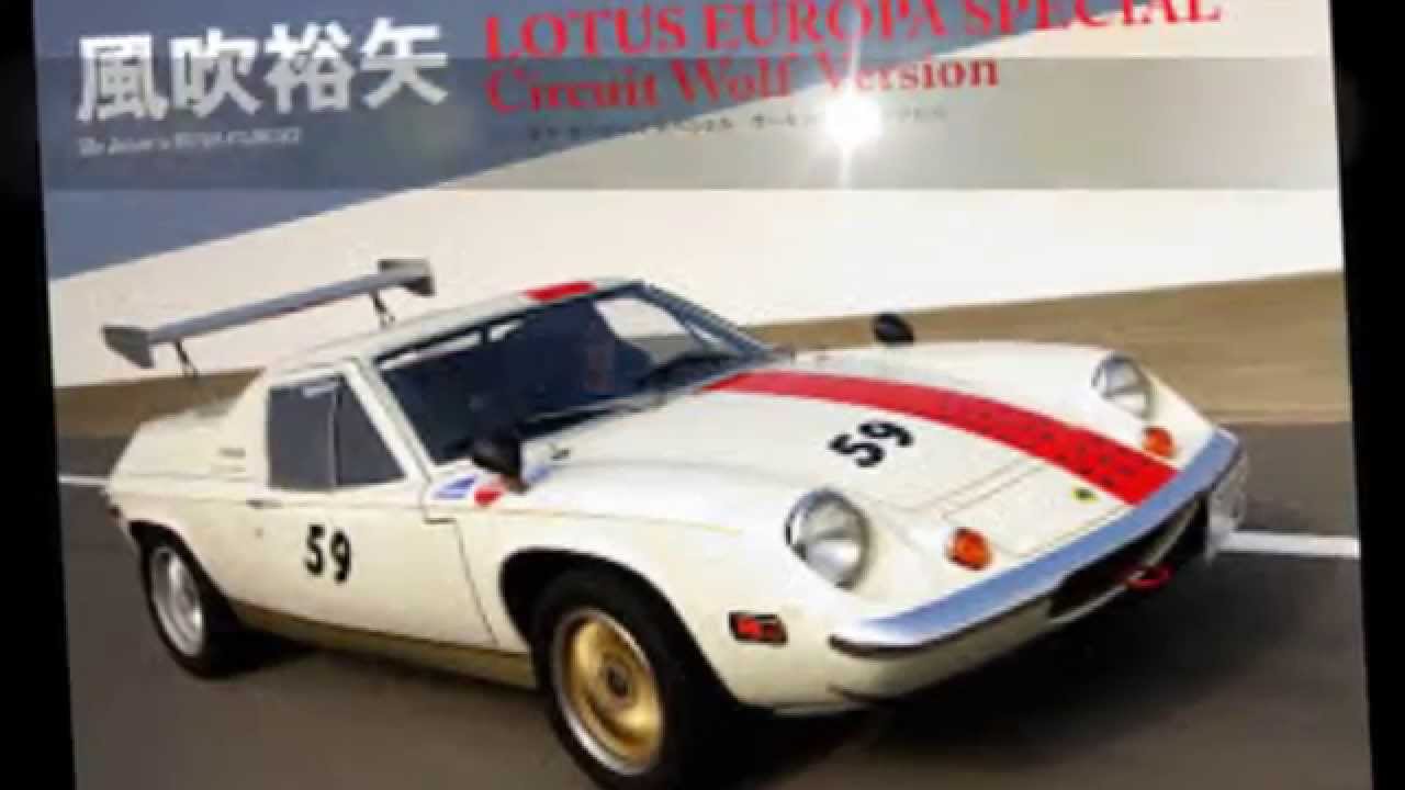 サーキットの狼　公道グランプリ編　登場車画像集