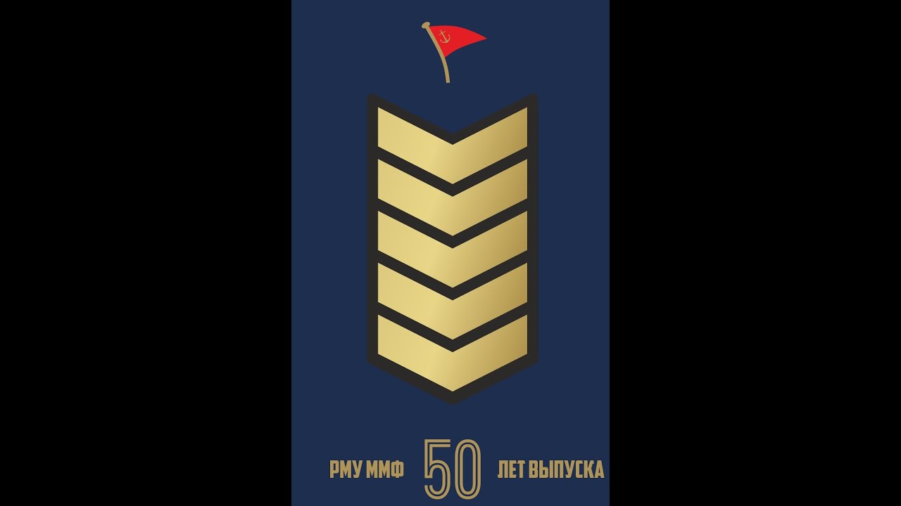 50летний юбилей 4й роты РМУ (обновленная версия)