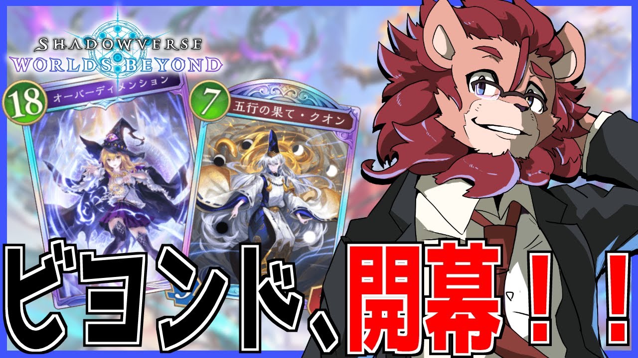【シャドバ】リセマラじゃあああああ！！！！！【ビヨンド】