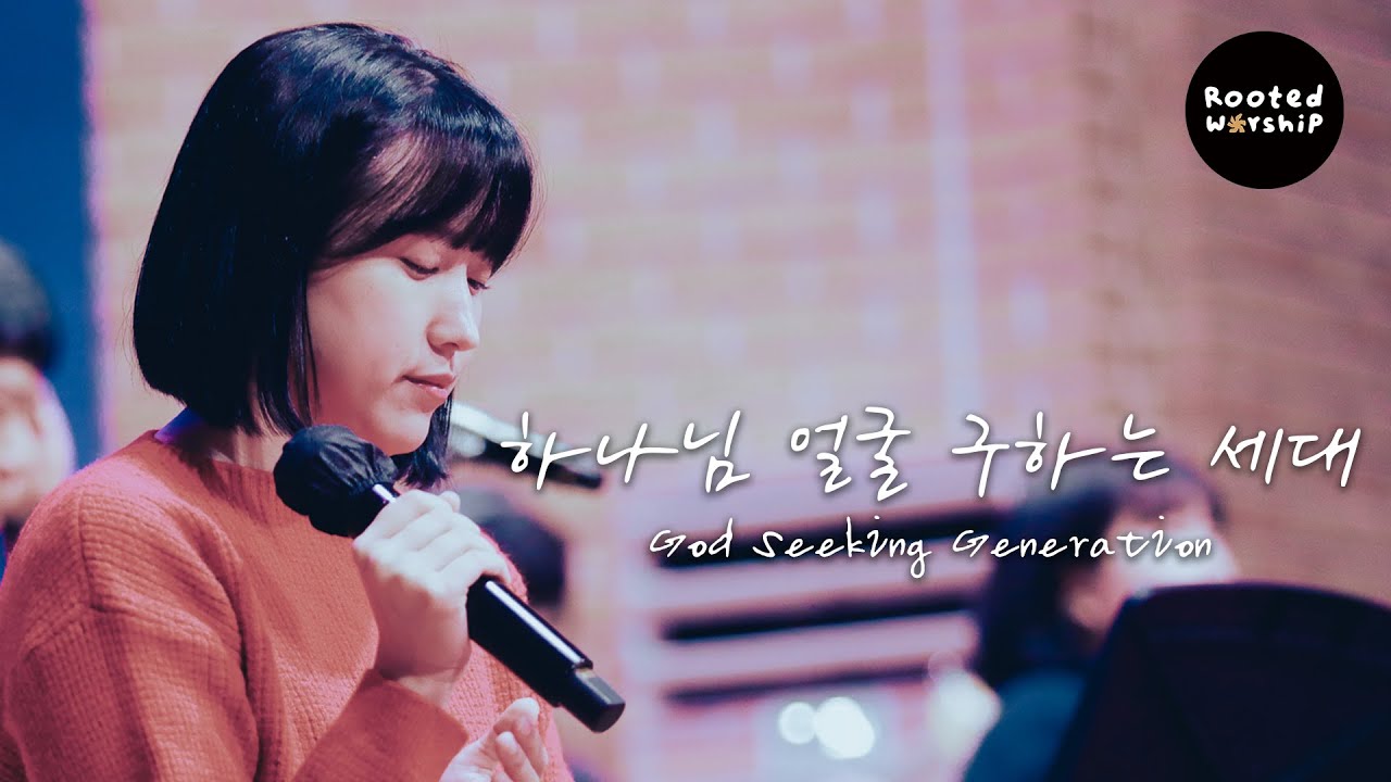 하나님 얼굴 구하는 세대 God Seeking Generation│2026. 1. 11